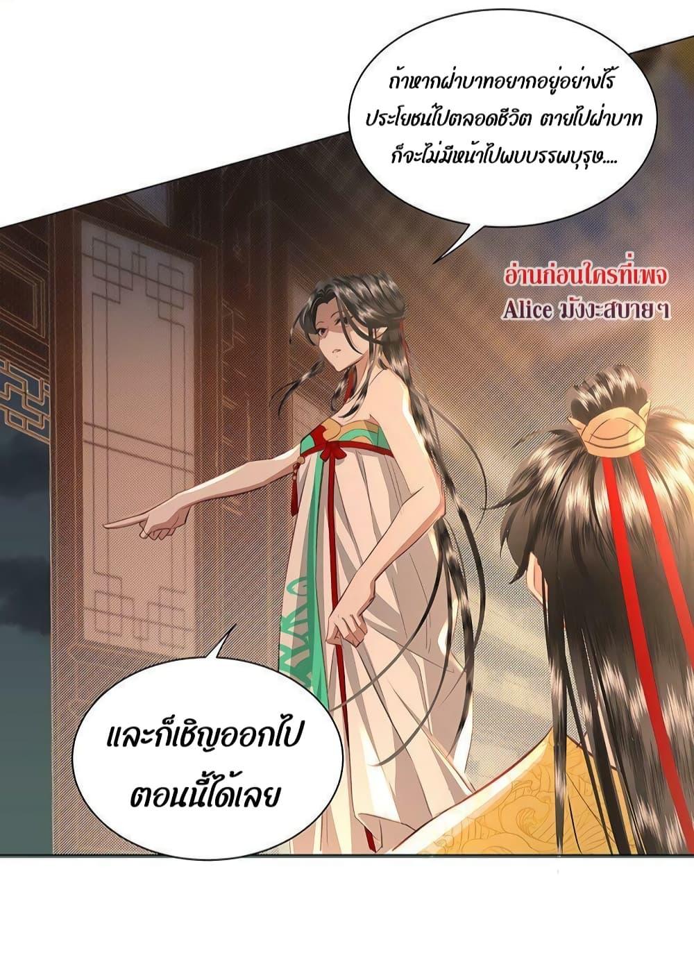 Report to the Tyrant, the Imperial Concubine Said She Is Your Ancestor! ตอนที่ 7 (16)