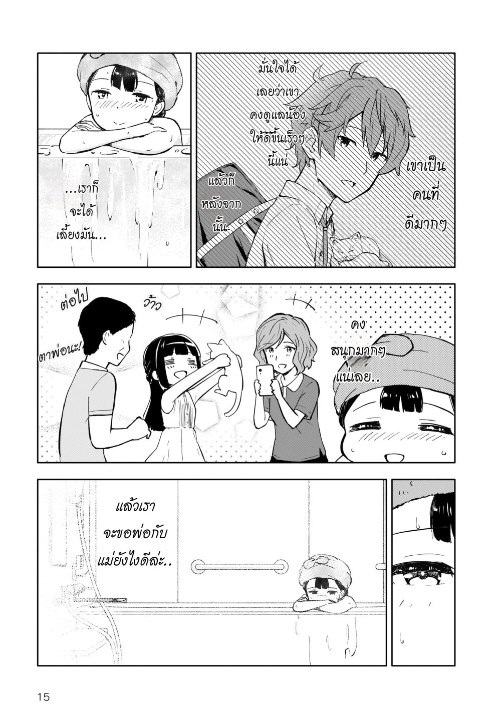 Seishun Buta Yarou wa 1.2 (6)