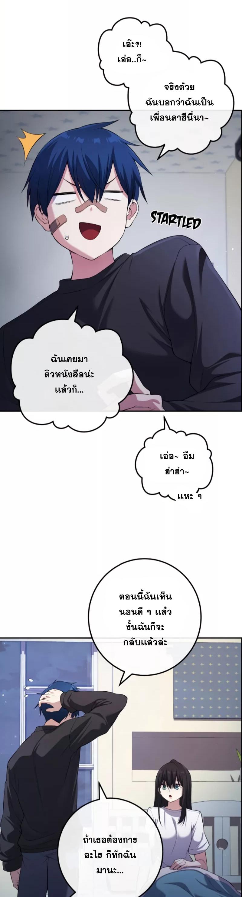 Webtoon Character Na Kang Lim ตอนที่ 157 (3)