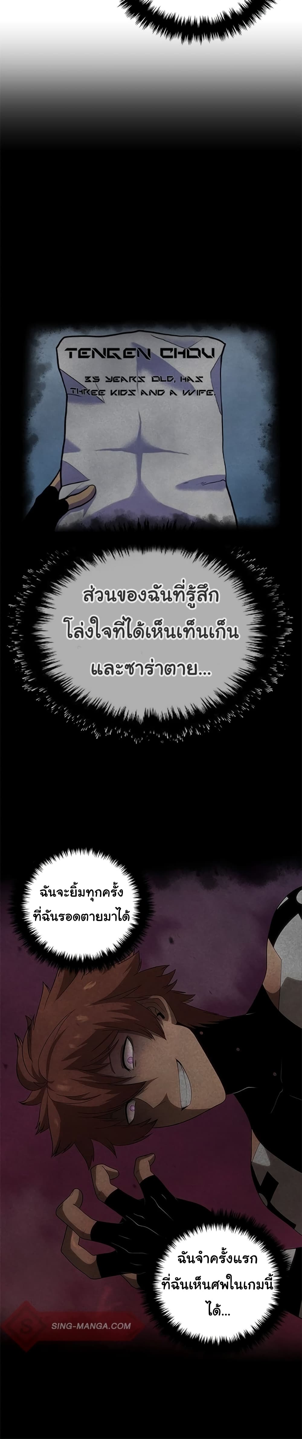 God Game ตอนที่ 32 (37)