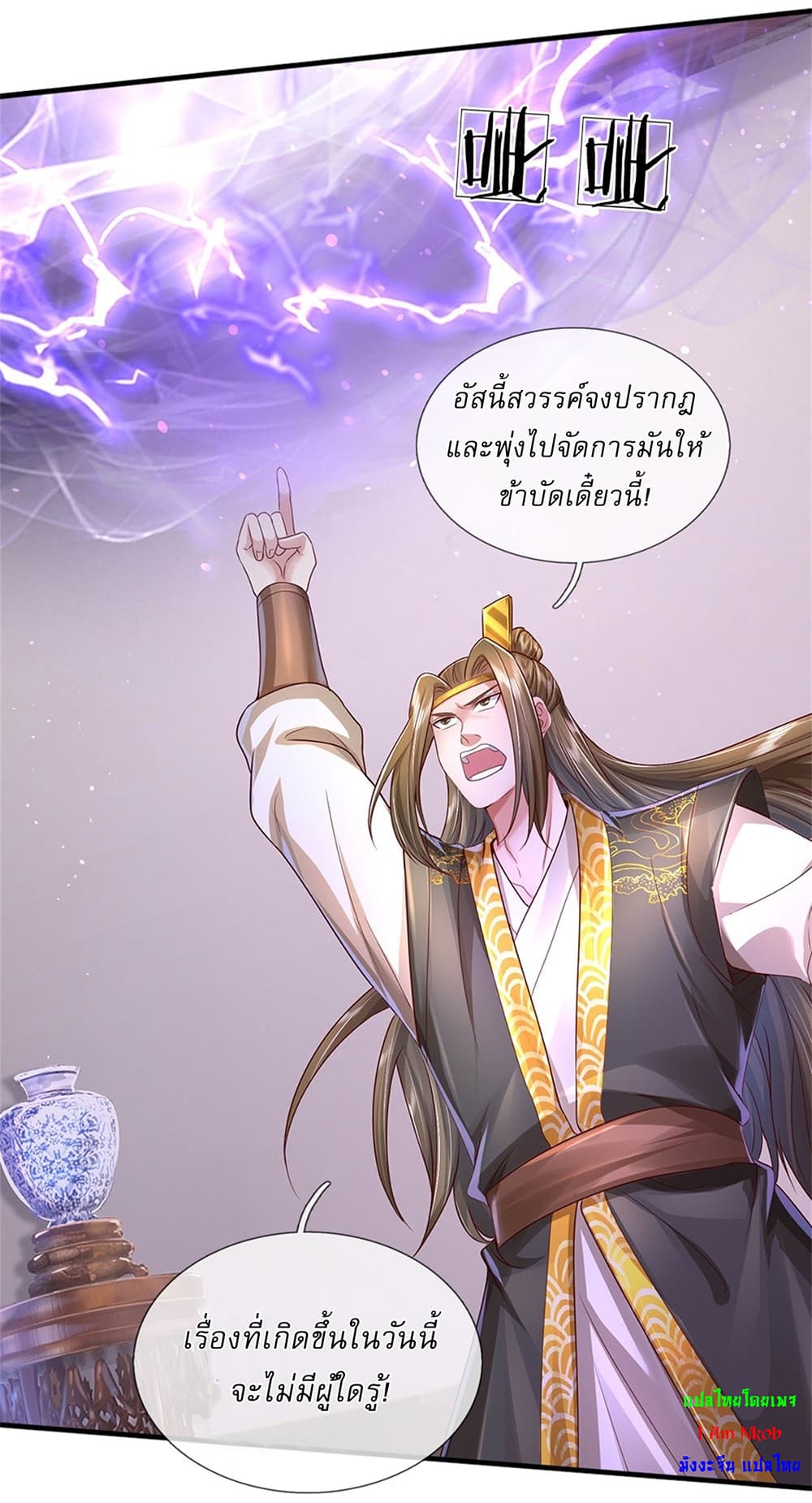 I Can Change The Timeline of Everything ตอนที่ 12 (21)