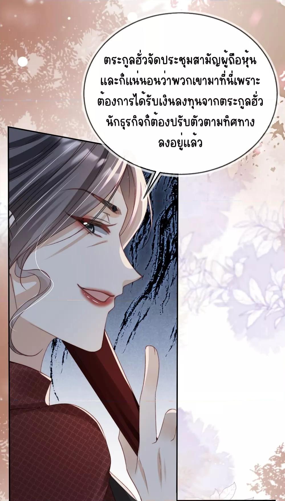After Rebirth, I Married a Disabled Boss ตอนที่ 24 (24)