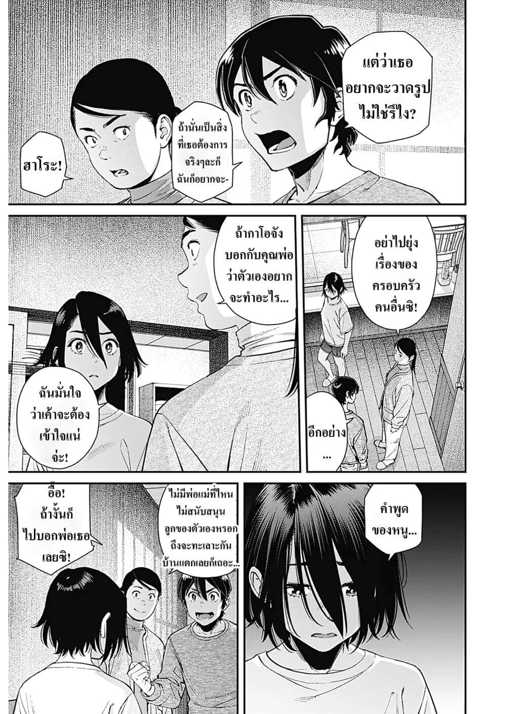 Sora wo Matotte 20 (12)