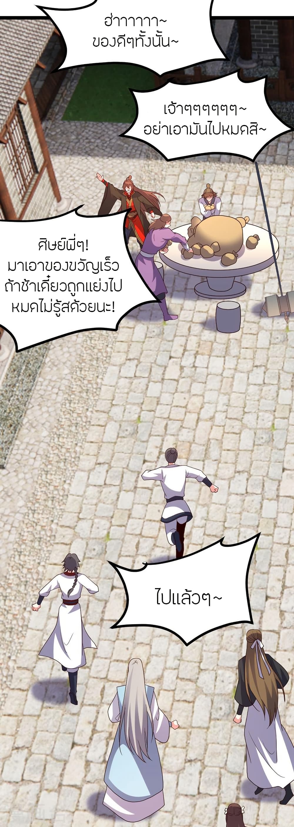 Banished Disciple’s Counterattack ราชาอมตะผู้ถูกขับไล่ ตอนที่ 410 (12)