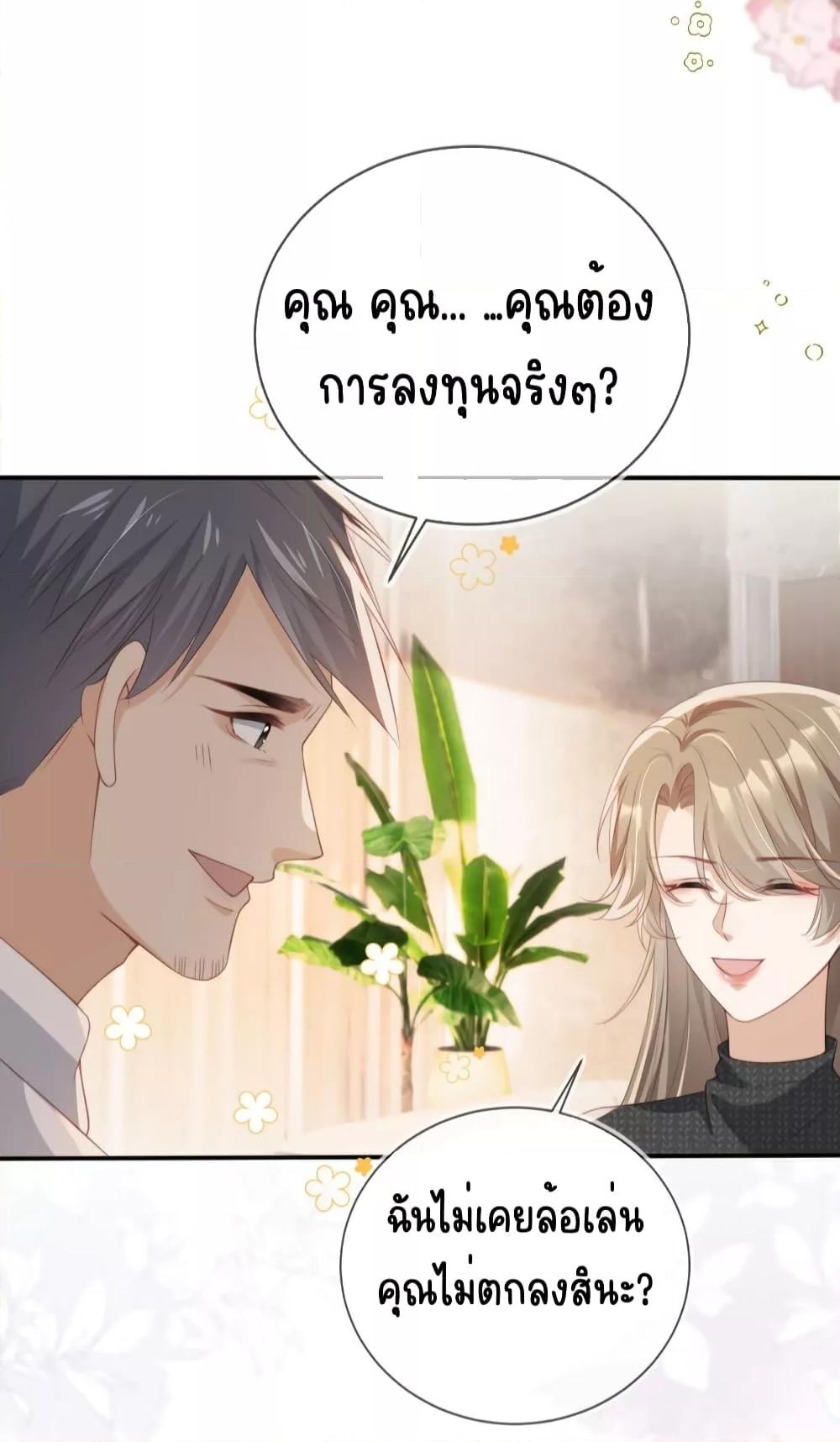 After Rebirth, I Married a ตอนที่ 26 (8)