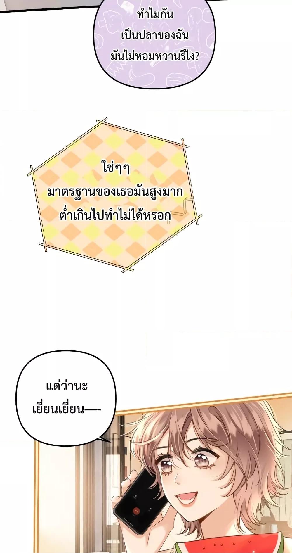 Love You All Along – รักเธอตราบนิรันดร์ ตอนที่ 11 (17)