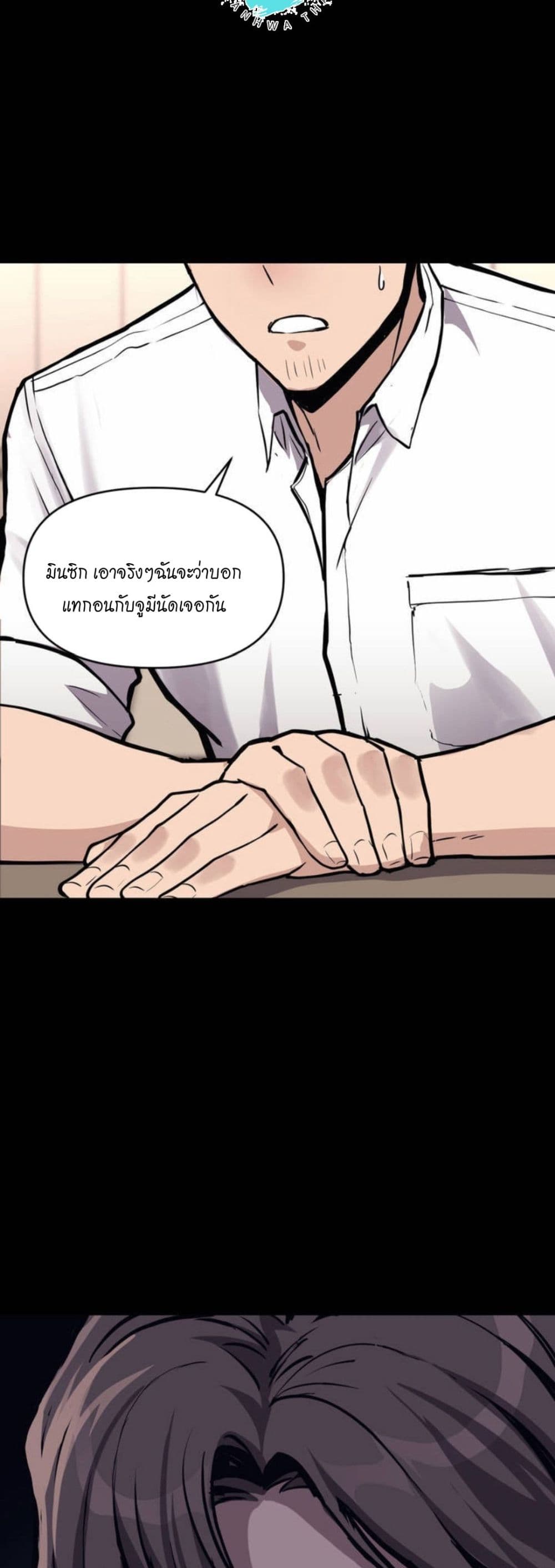 My Life is a Piece of Cake ตอนที่ 1 (12)