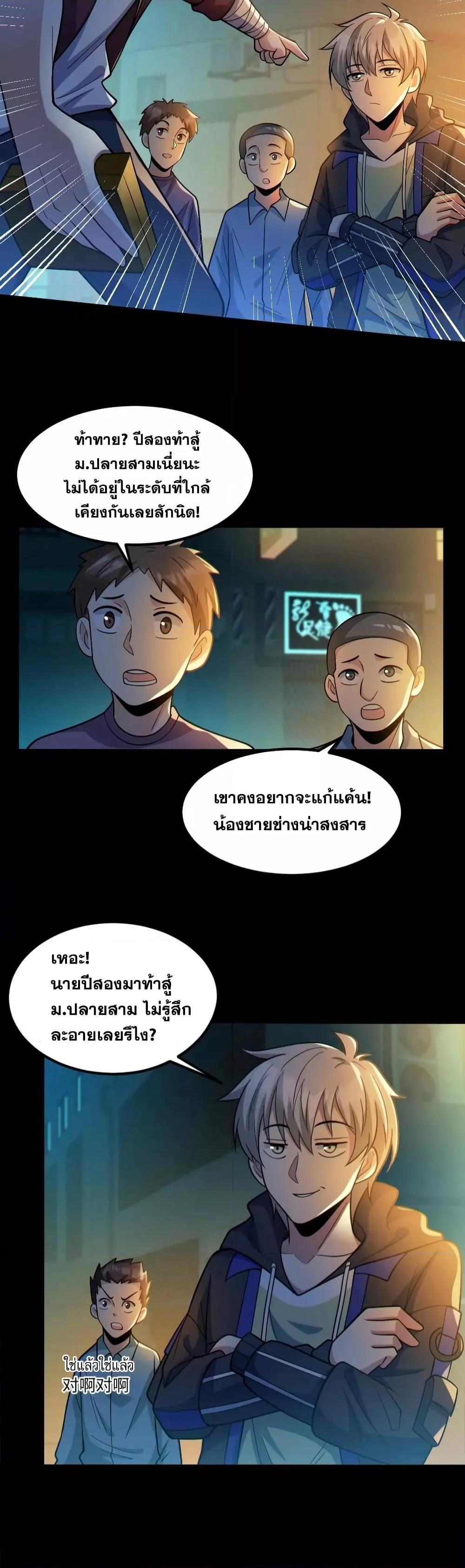 Global Ghost Control There Are Hundreds of Millions of Ghosts ตอนที่ 35 (13)