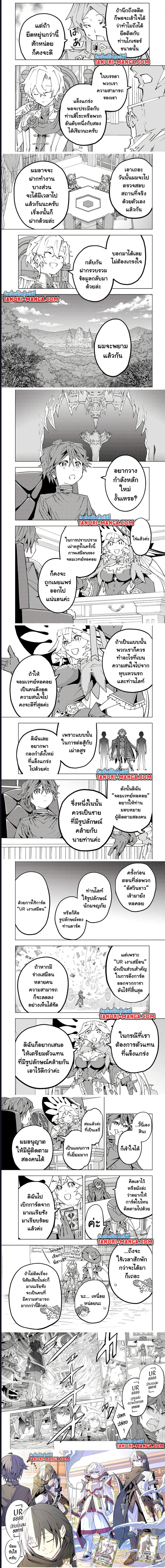 Shinjiteita Nakama Tachi Ni Dungeon ตอนที่ 127 (4)