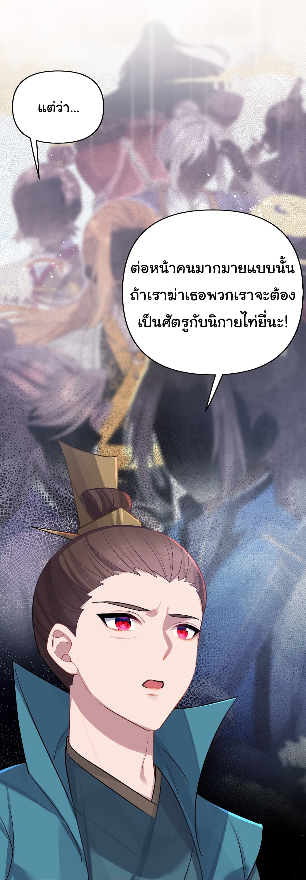 The Lady Is Actually the Future Tyrant and Empress ตอนที่ 32 (36)