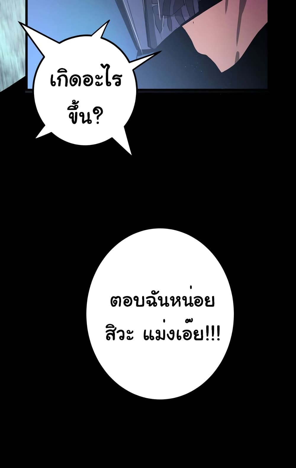 The 5 Elements ตอนที่ 1 (4)