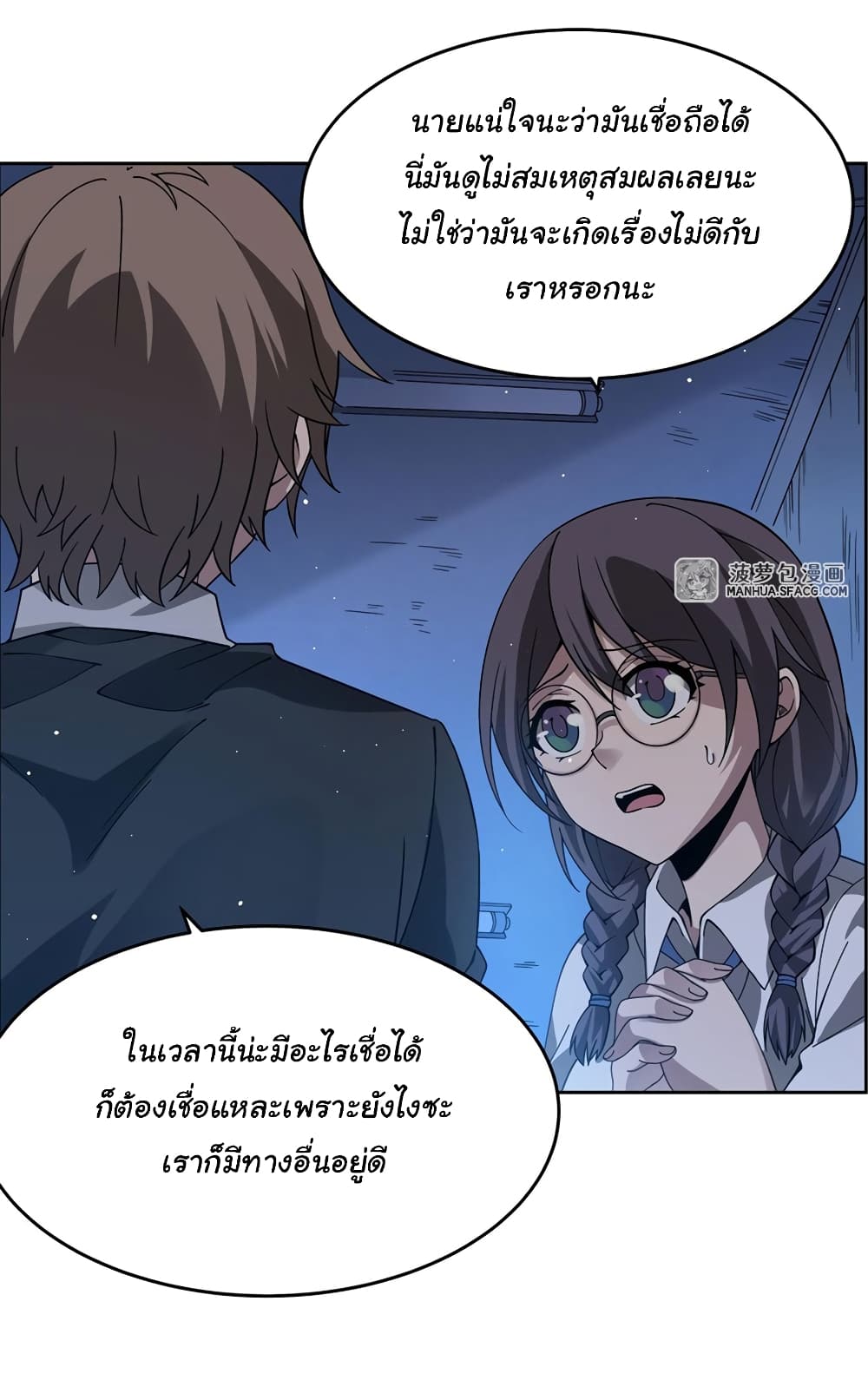Become a Witch in a World Full of Ghost Stories ตอนที่ 38 (8)