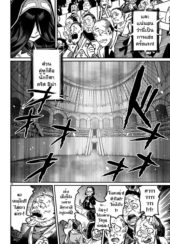 Tensei Colosseum 21 (16)