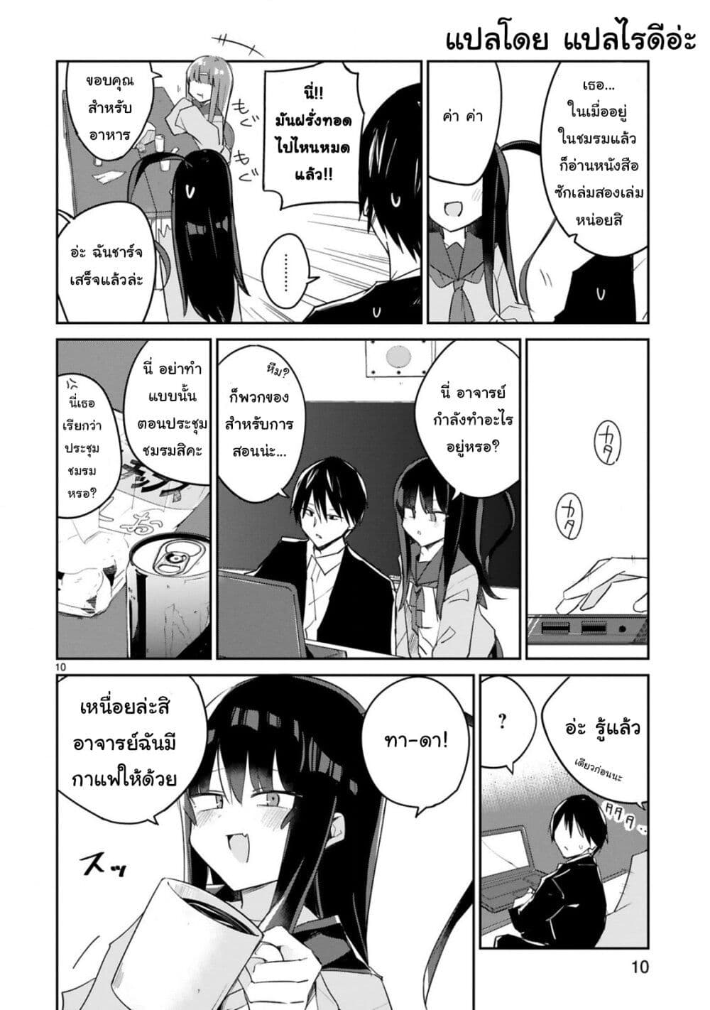 Loooser Loser Loser Loser Sensei ตอนที่ 3.1 (12)