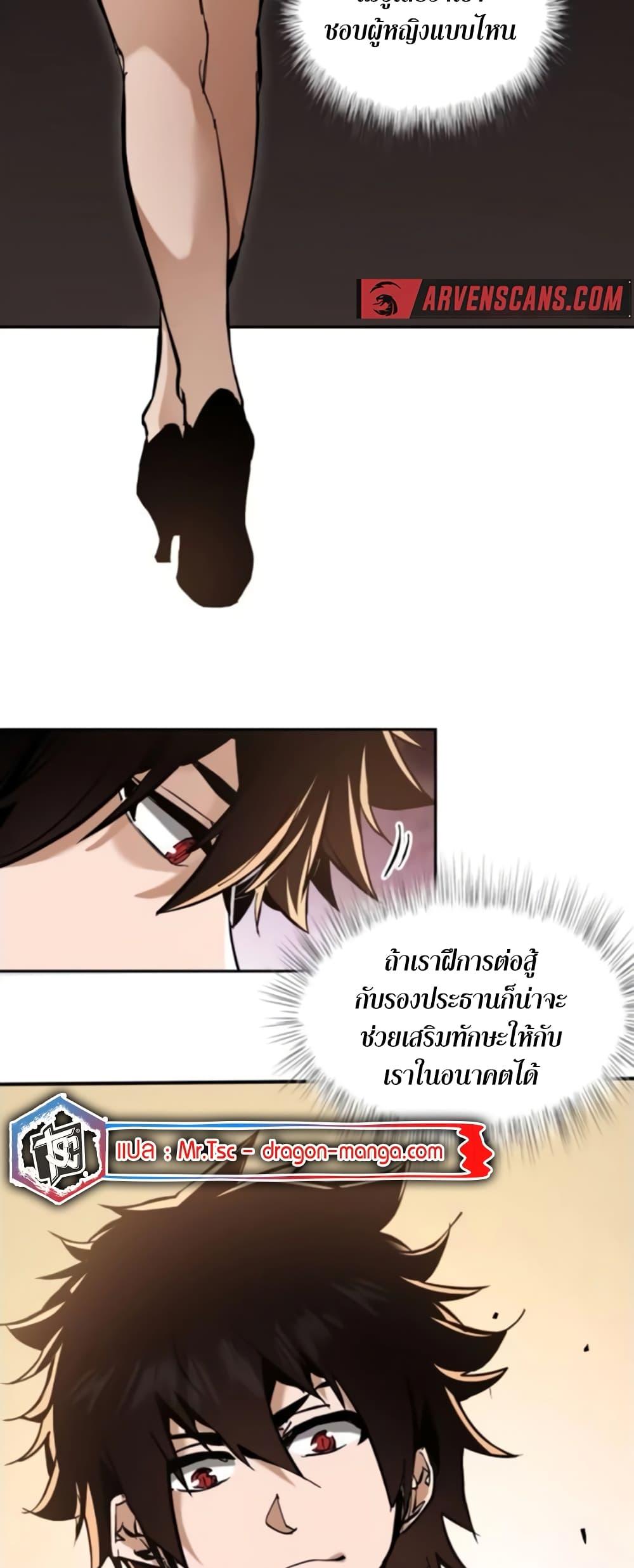 I’m Really Not A Demon Lord ตอนที่ 6 (39)