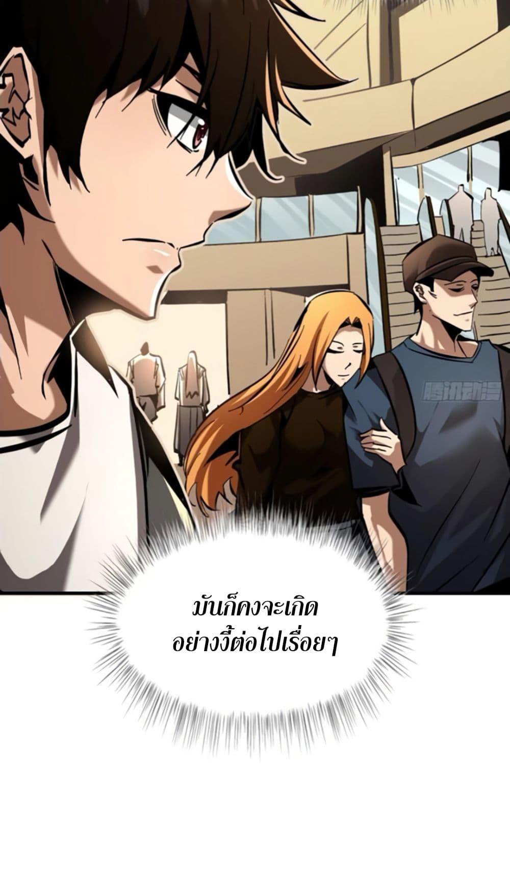 I’m Really Not A Demon Lord ตอนที่ 14 (18)
