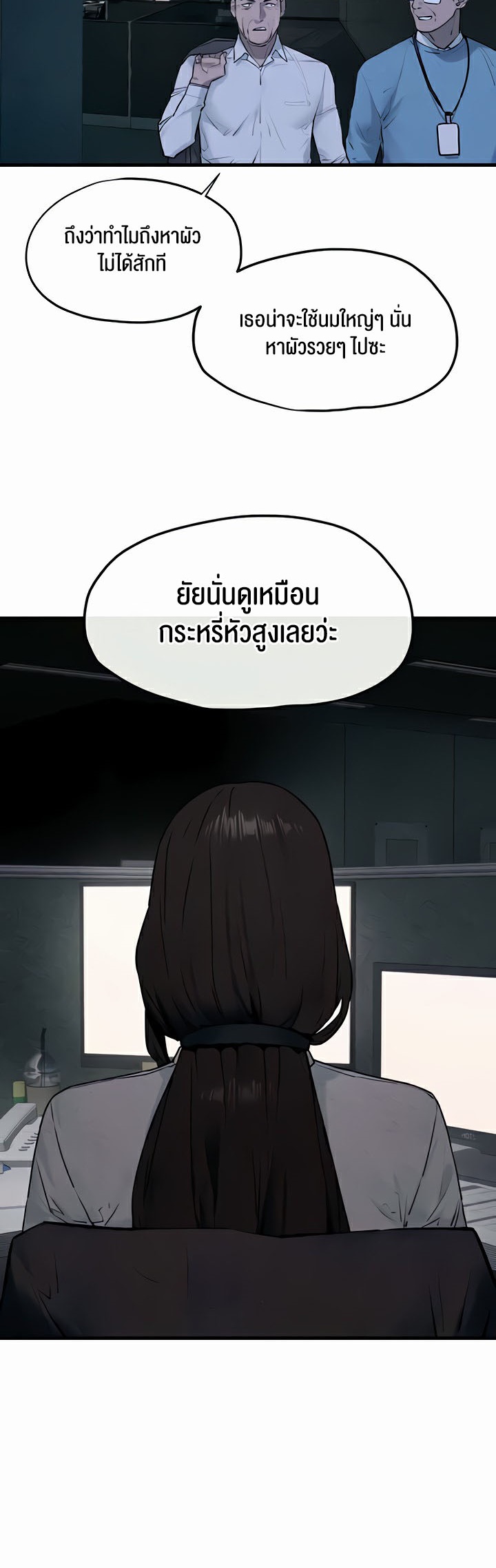 อ่านโดจิน เรื่อง Moby Dick โมบี้ดิ๊ก 37 18