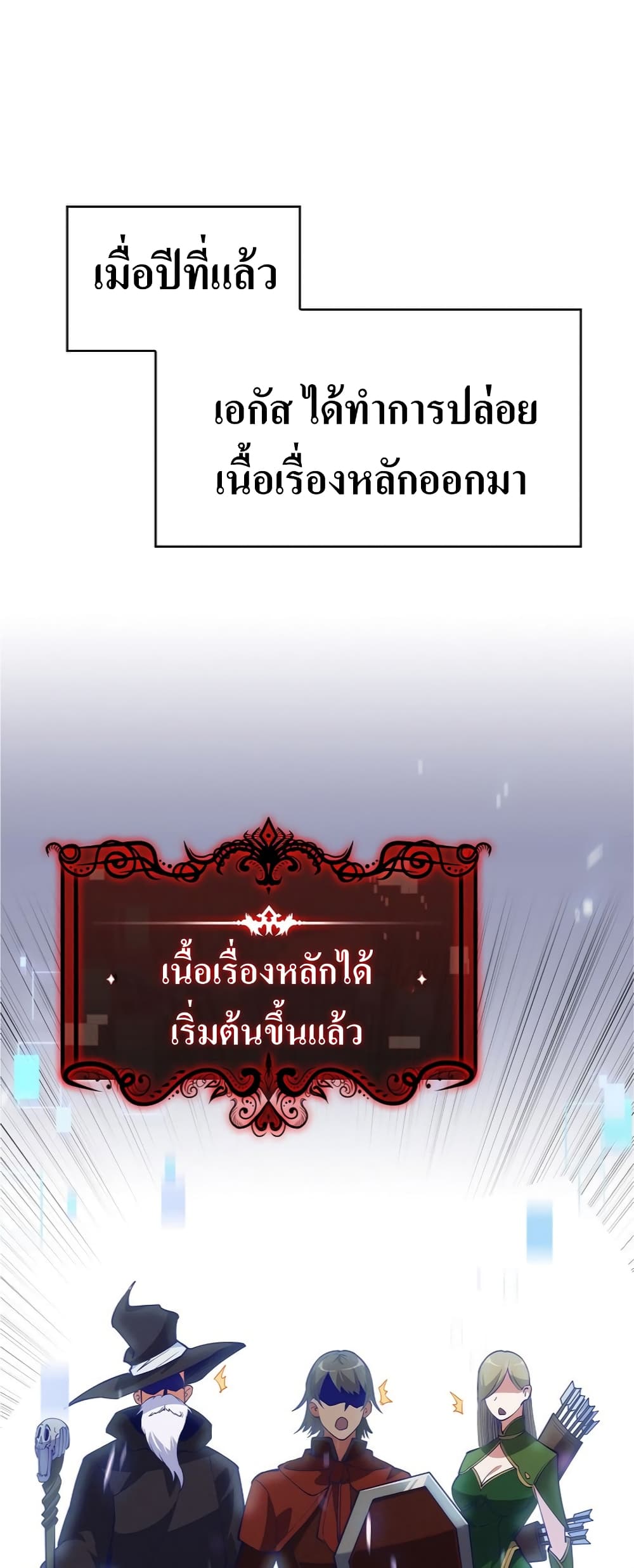 I’m Going to Steal From Today ตอนที่ 6 (39)