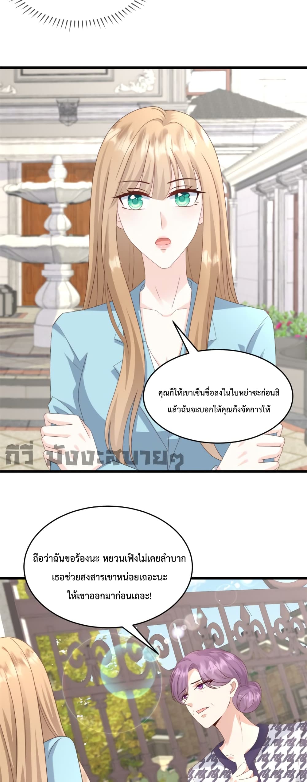 Sunsets With You ตอนที่ 29 (3)