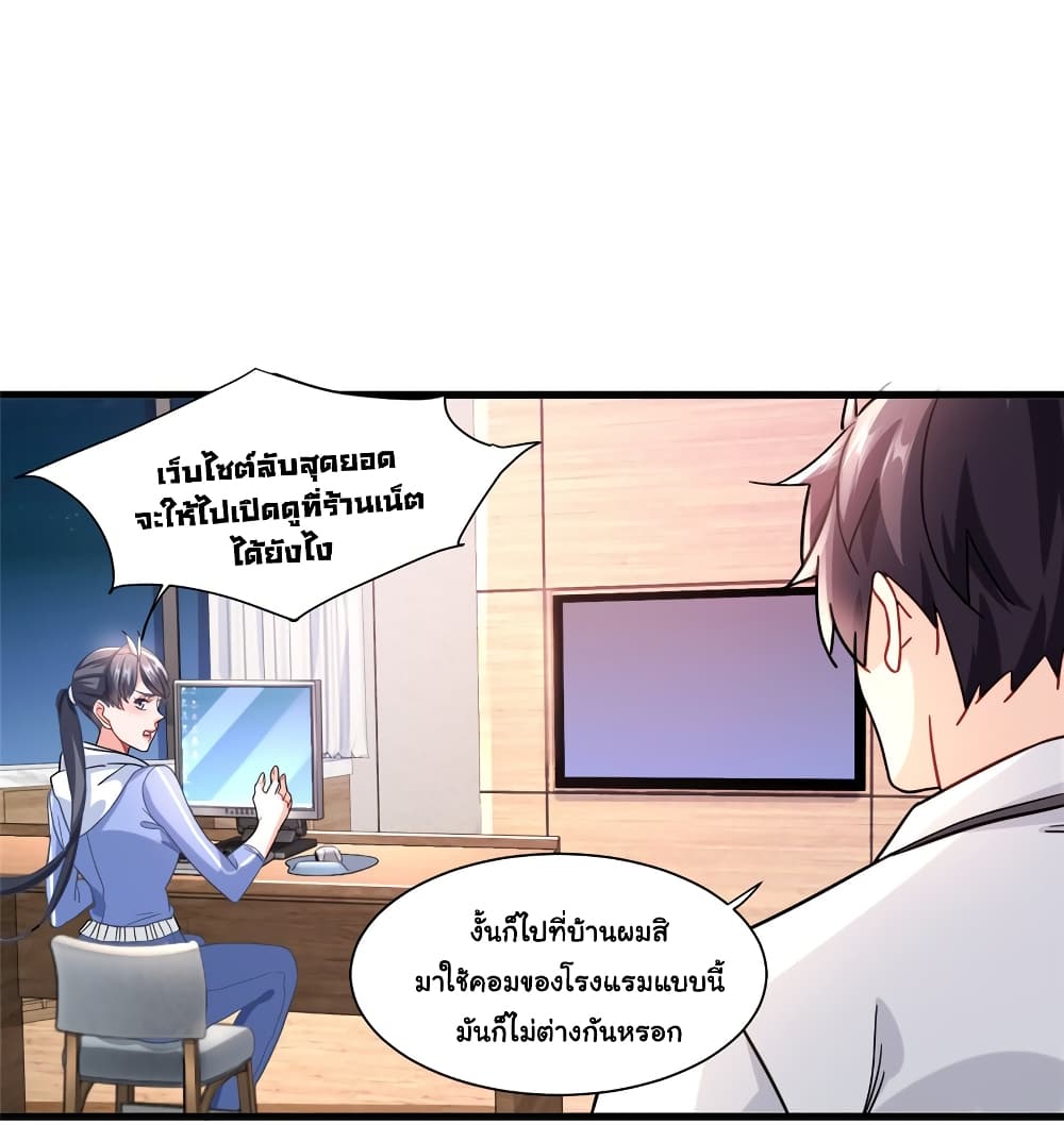 The New best All Rounder in The City ตอนที่ 68 (9)