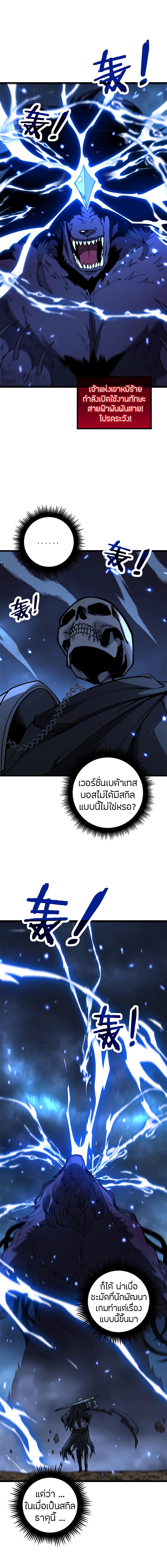 Skeleton Evolution It Starts With Being Summon by a Goddess ตอนที่ 6 (20)