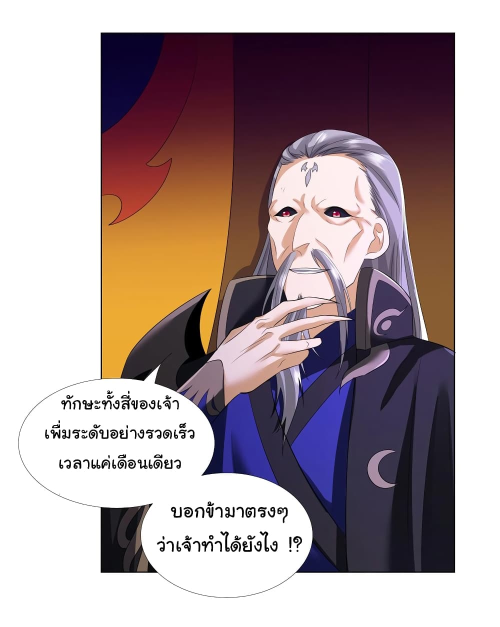 I Became The Buddha Emperor In The Demon Sect ตอนที่ 7 (13)