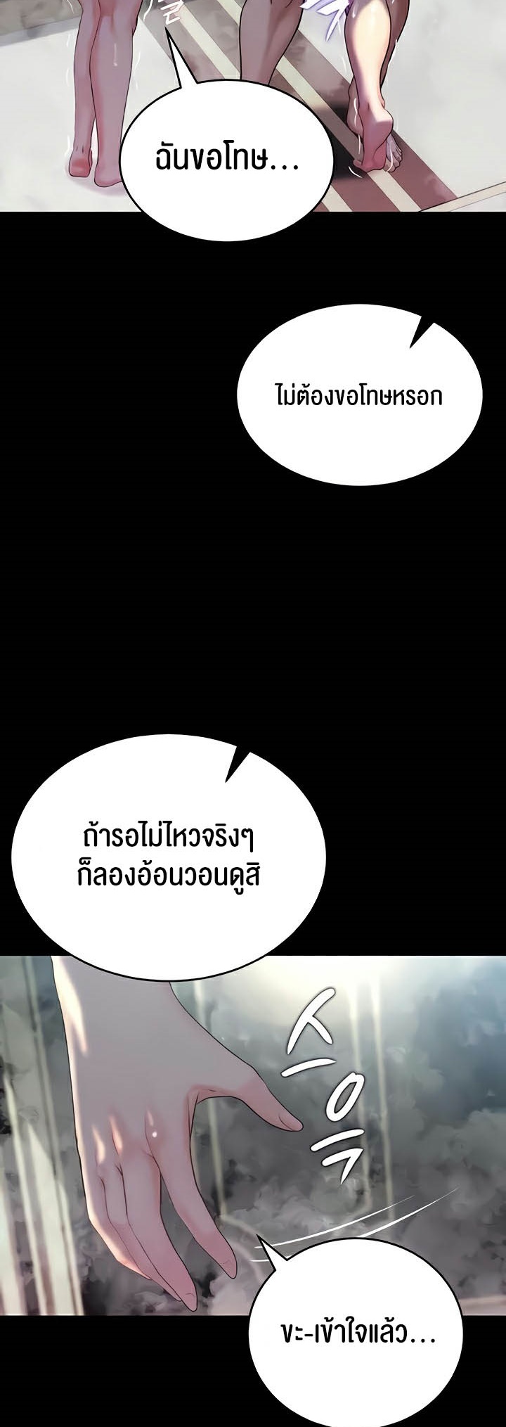 อ่านโดจิน เรื่อง Corruption in the Dungeon 13 12