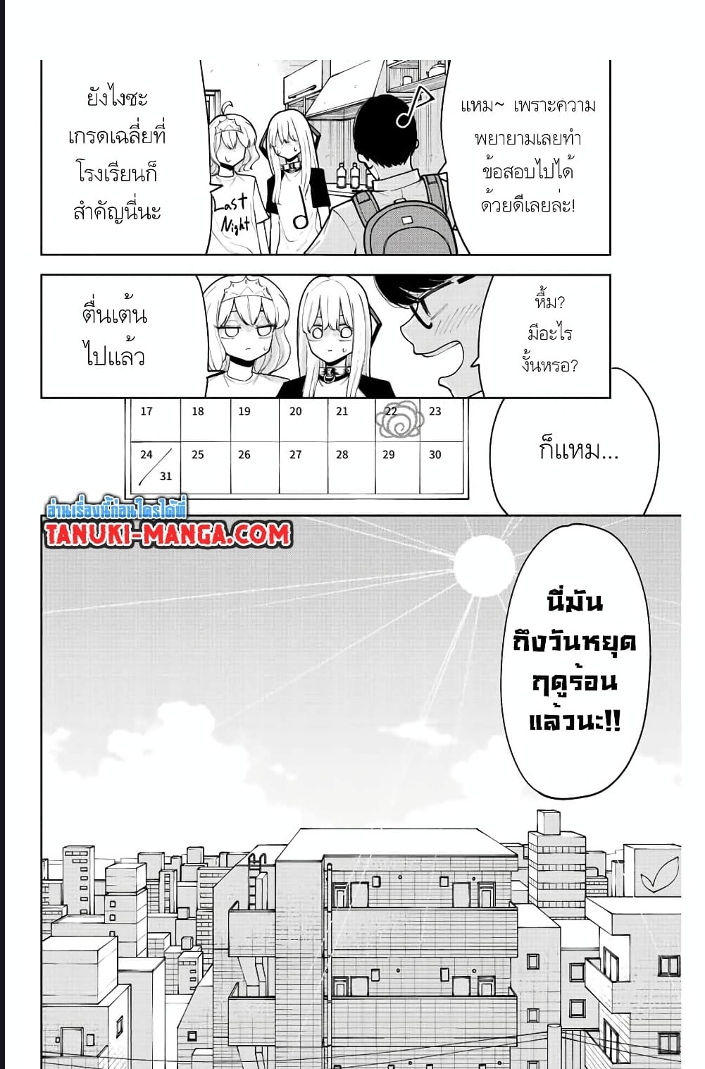 Kimi janakya Dame na Dorei Shoujo ตอนที่ 20 (6)