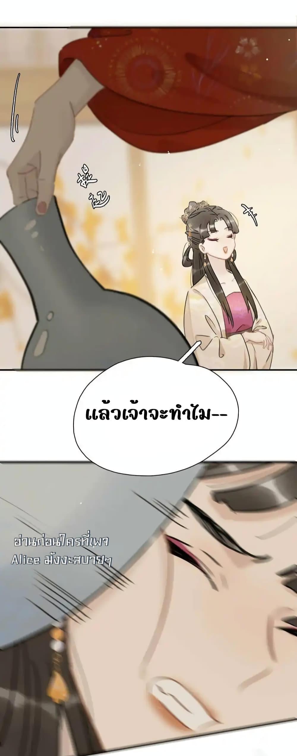 Danger! The Vicious Princess Begins to Fall in ตอนที่ 19 (4)