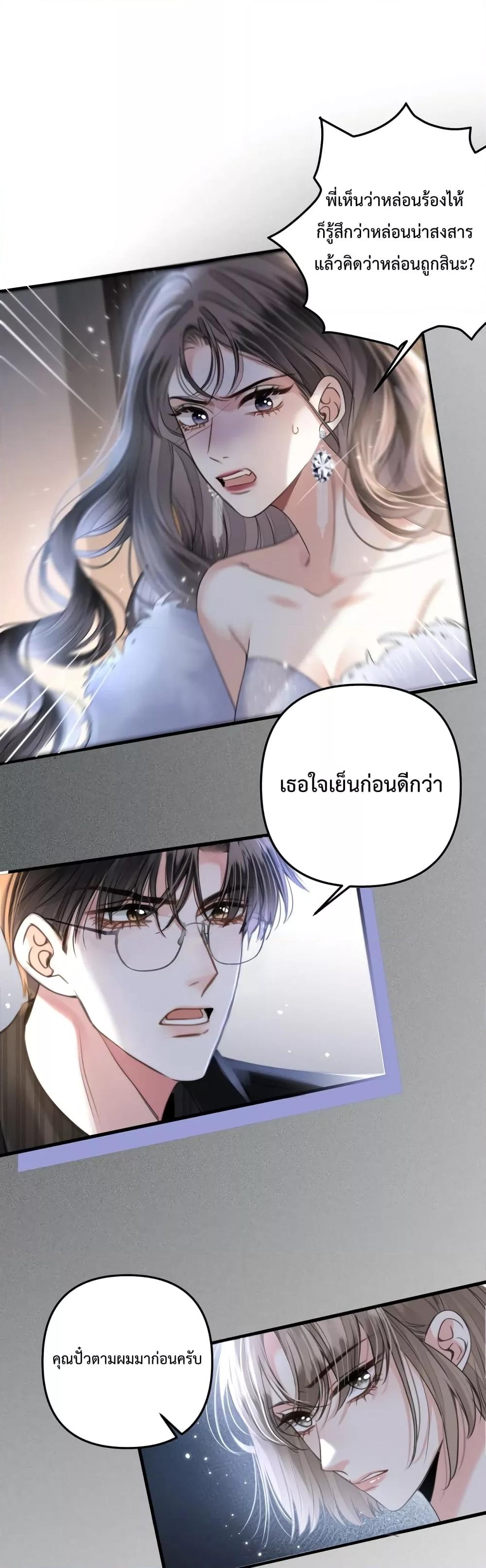 Love You All Along – รักเธอตราบนิรันดร์ ตอนที่ 12 (20)