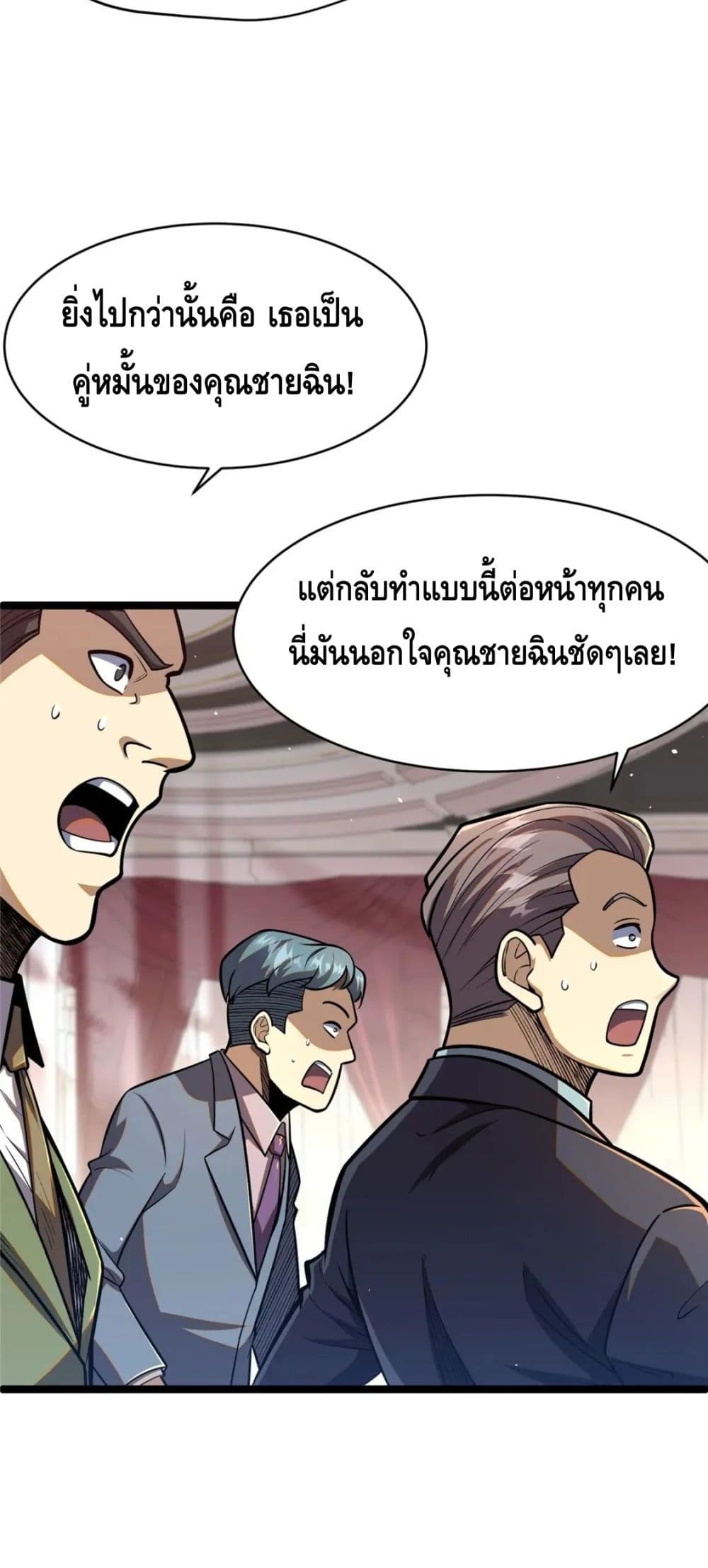 The Best Medical god in the city ตอนที่ 78 (3)