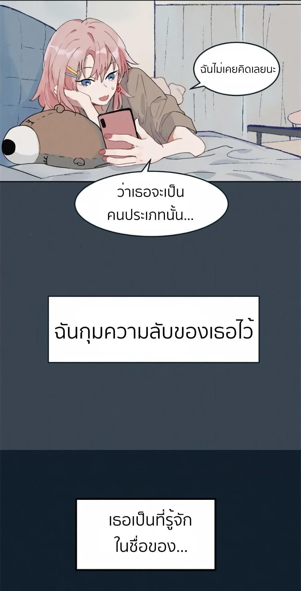 That Time I Was Blackmailed By the Class’s Green Tea Bitch ตอนที่ 0 (13)