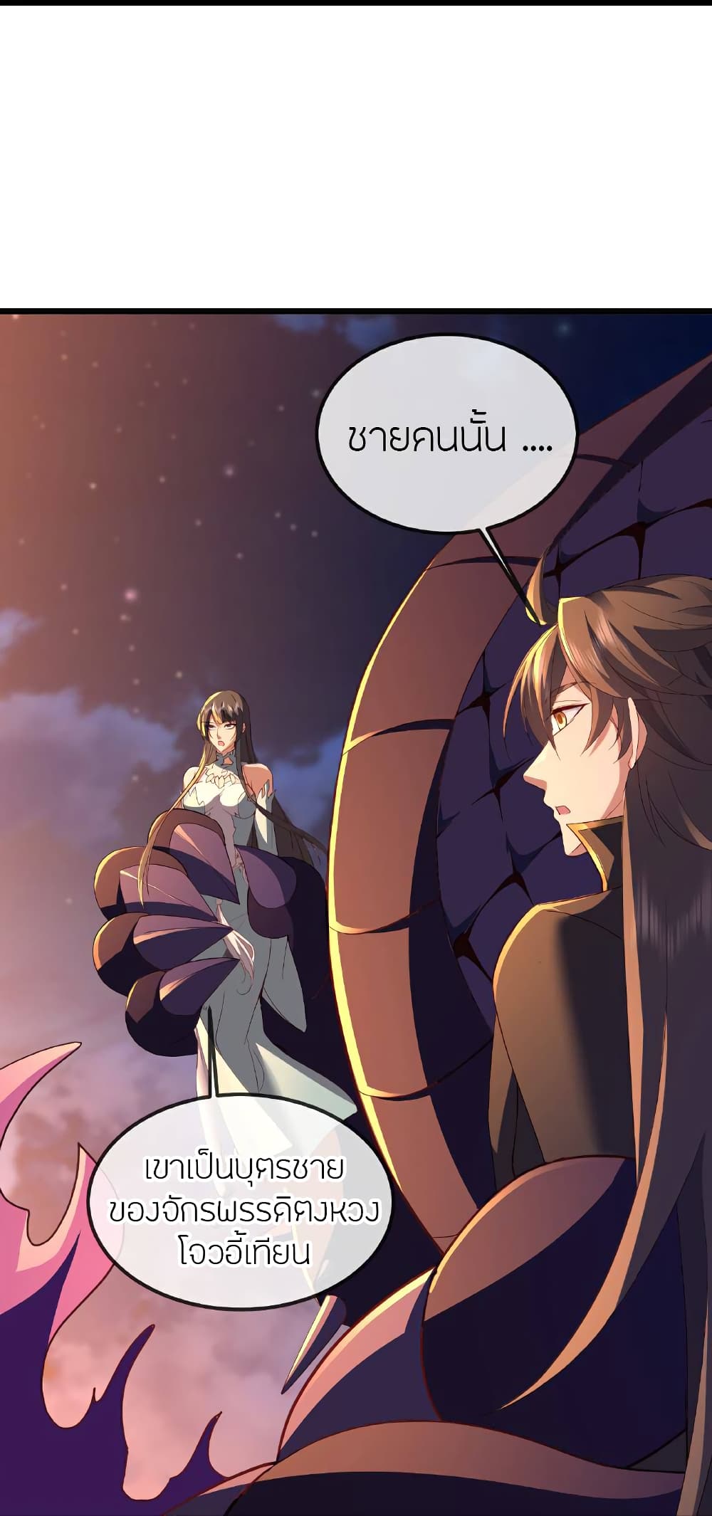 Banished Disciple’s Counterattack ราชาอมตะผู้ถูกขับไล่ ตอนที่ 515 (58)