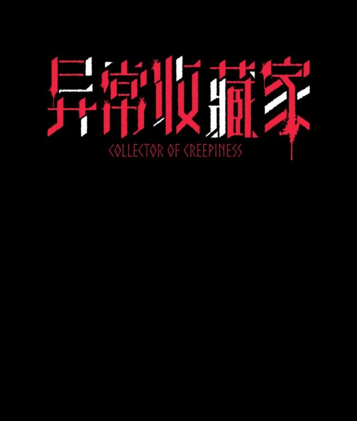 Collector of Creepines 0 (6)