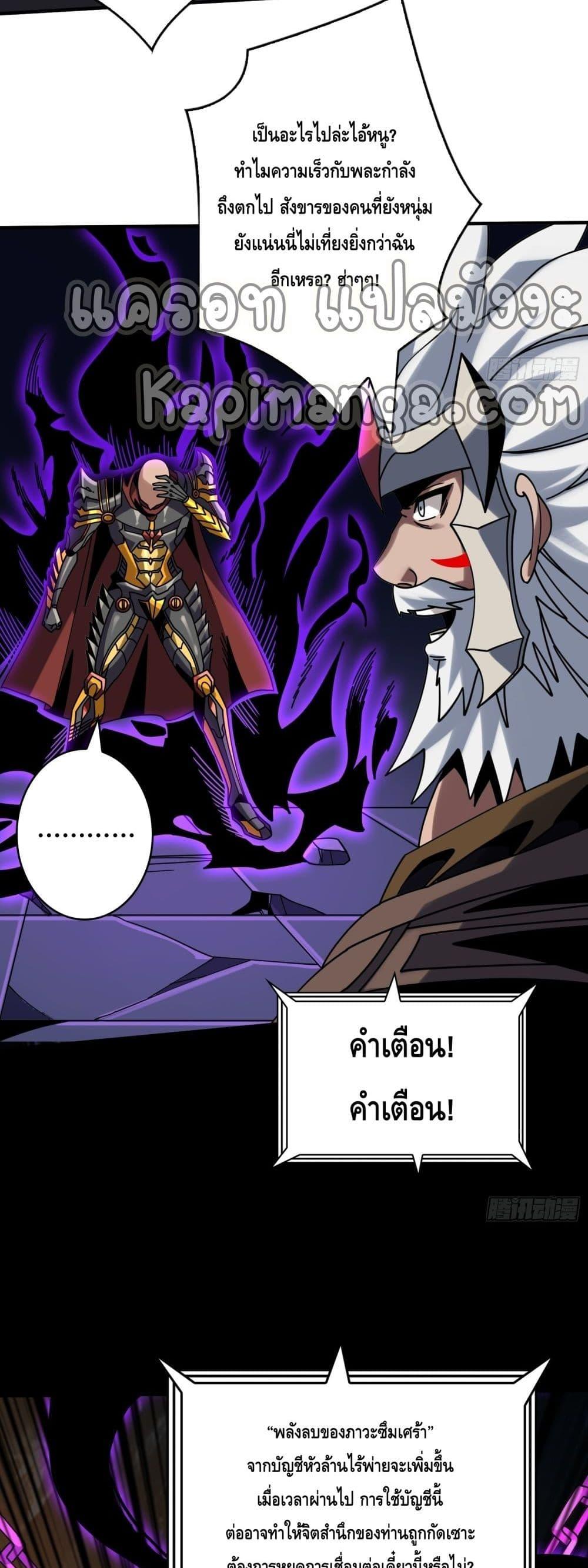 King Account at the Start ตอนที่ 262 (13)