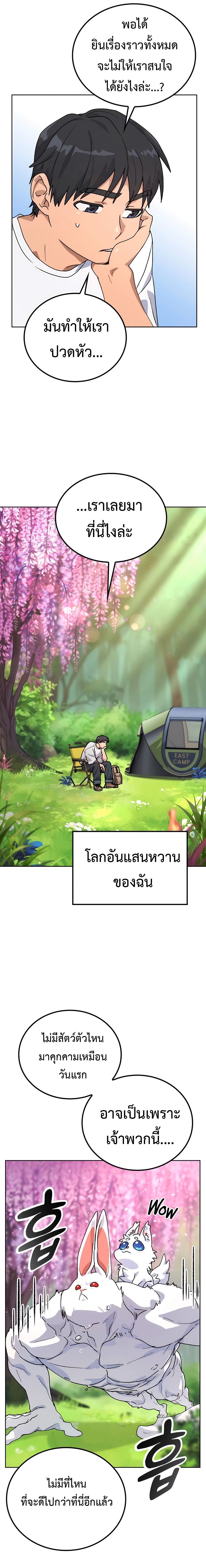 HEALING LIFE THROUGH CAMPING IN ANOTHER WORLD 8 (7)