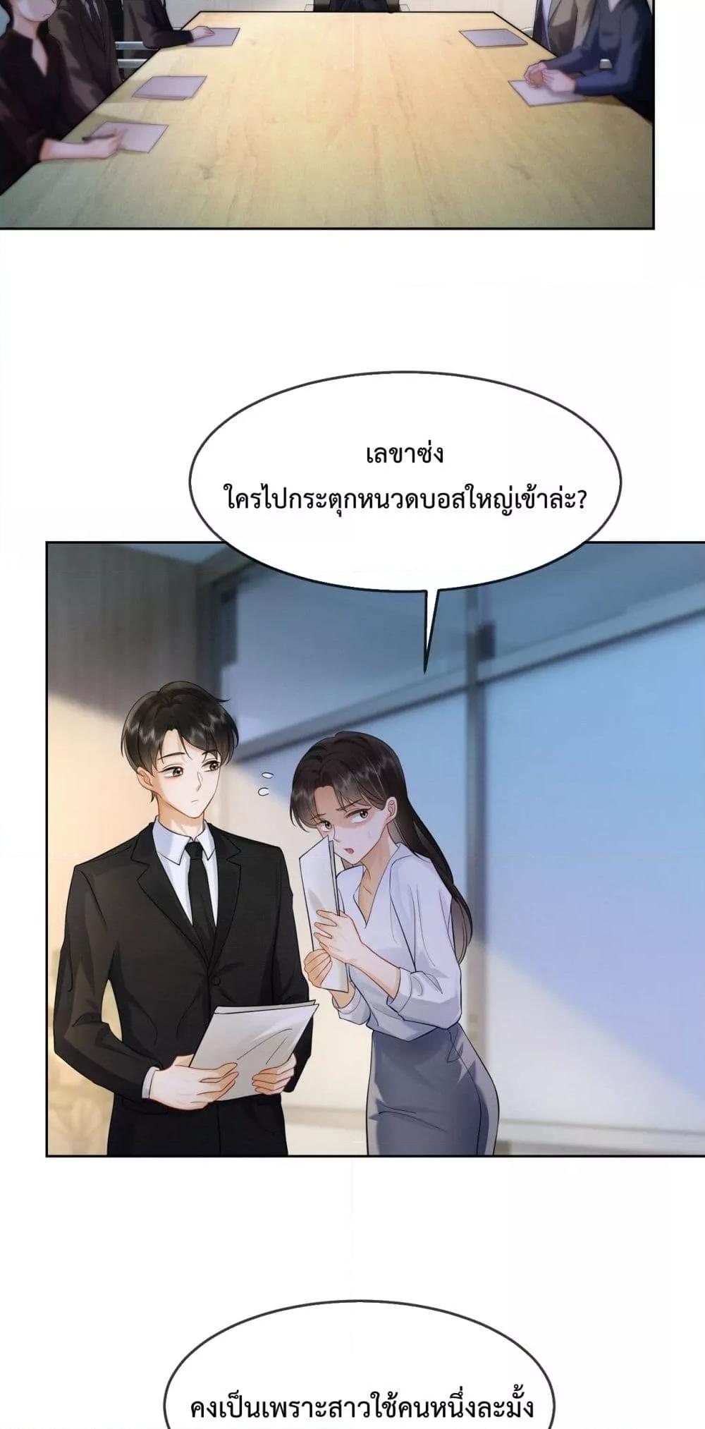 Billionaire CEO’S Substitute Wife ตอนที่ 13 (20)