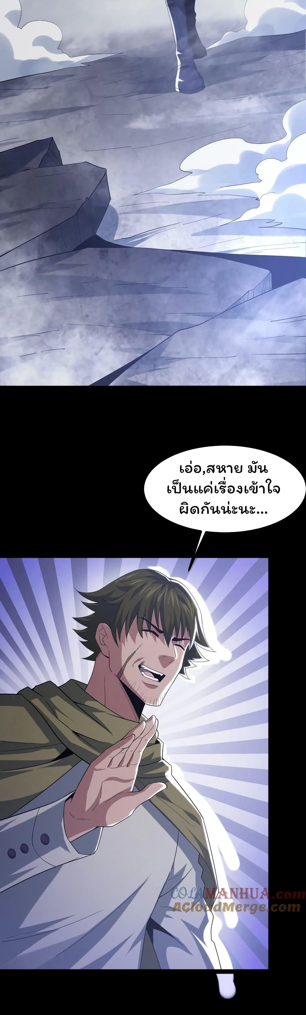 Please Call Me Ghost Messenger ตอนที่ 40 (6)
