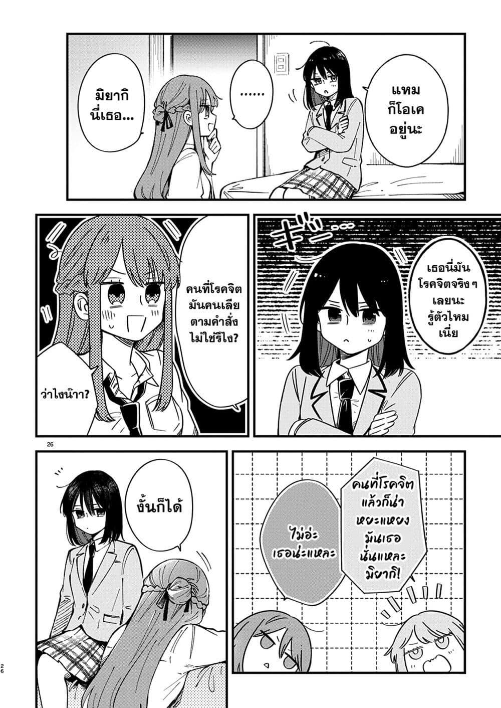 Shuu ni Ichido Classmate wo Kau Hanashi 1.2 11