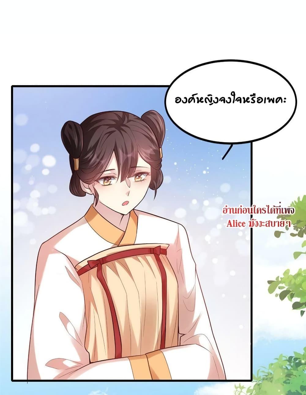 The little son in law also wants to counterattack – ราชบุตรเขยตัวน้อยขอตอบโต้บ้าง! ตอนที่ 5 (33)