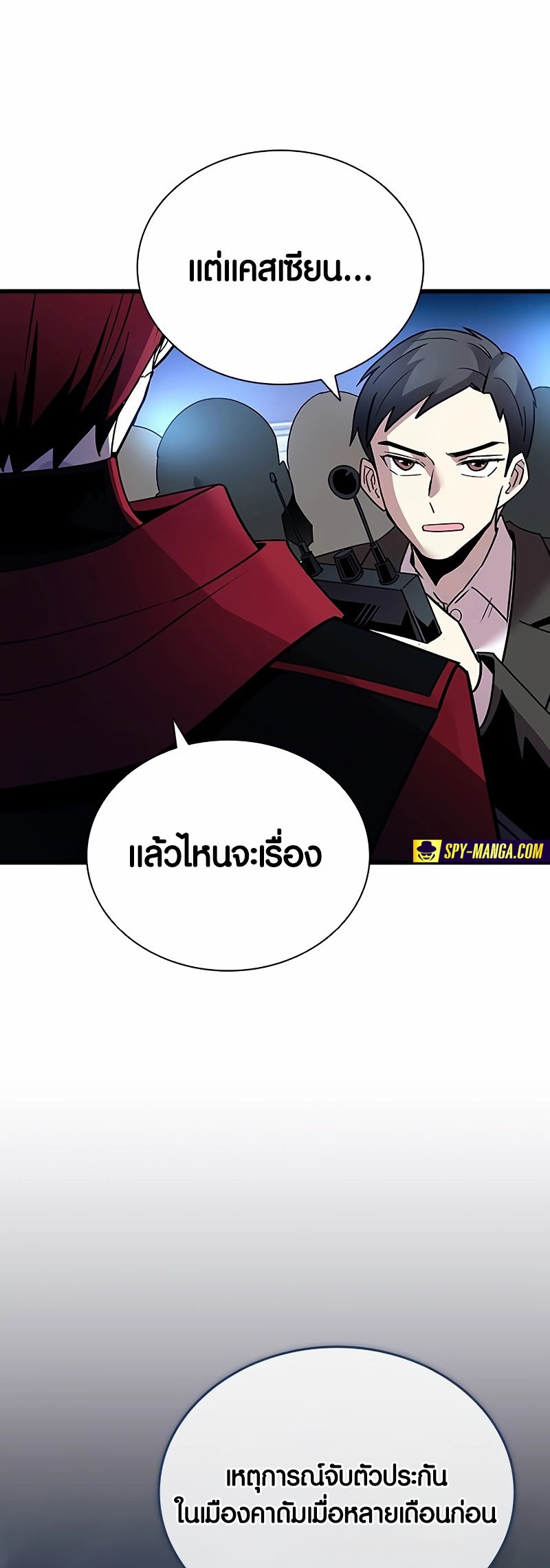 อ่านมันฮวา เรื่อง Villain To Kill 153 40