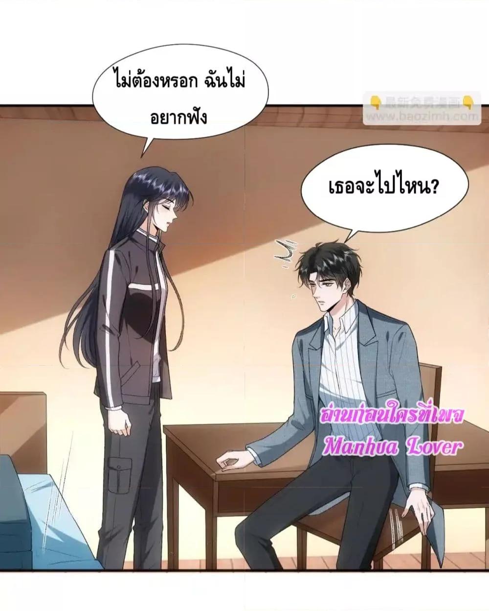 Madam Slaps Her Face Online Everyday ตอนที่ 71 (5)