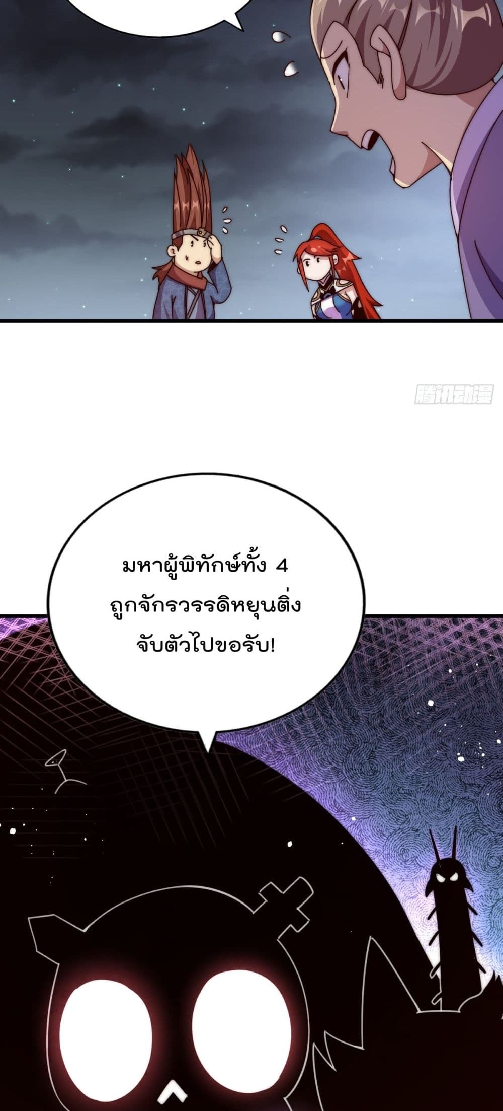 Who is your Daddy ตอนที่ 194 (11)