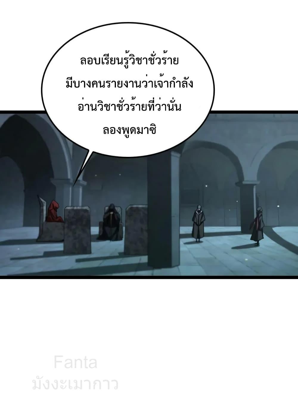 World’s Apocalypse Online ตอนที่ 221 (39)