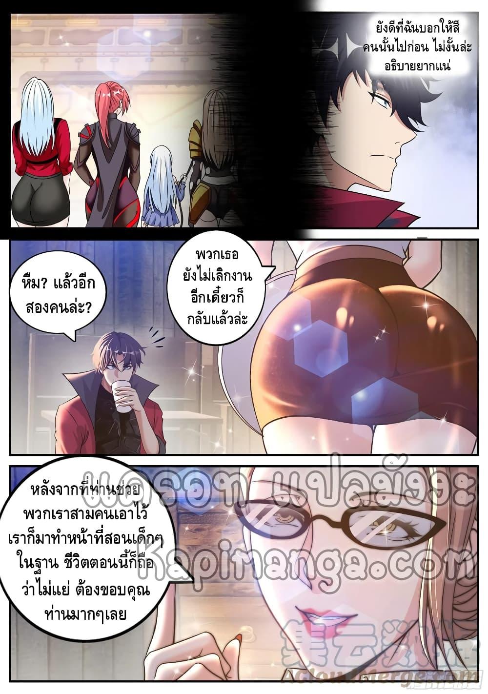 Apocalyptic Dungeon ตอนที่ 100 (4)