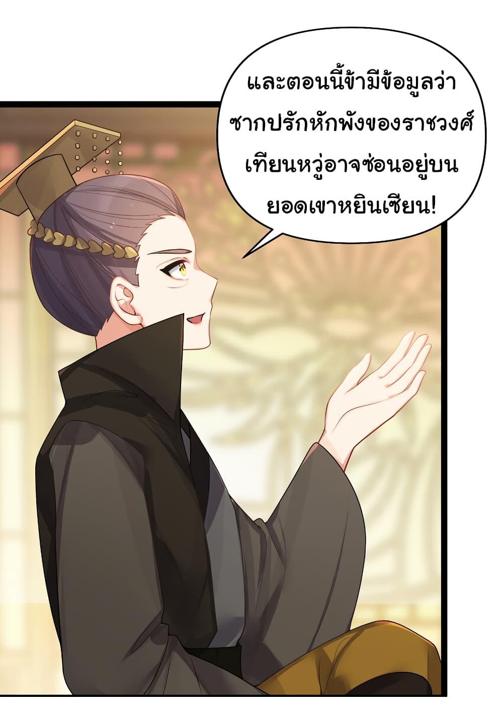 The Lady Is Actually the Future Tyrant and Empress ตอนที่ 32 (17)