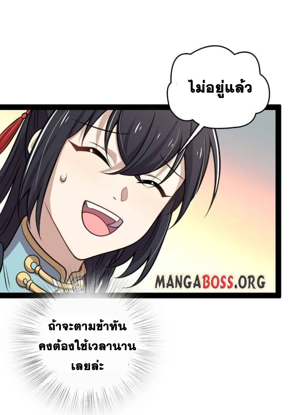 The Martial Emperor’s Life After Seclusion ตอนที่ 146 (38)