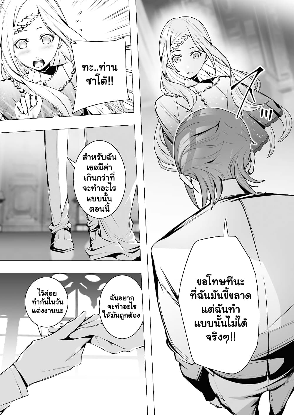 The Serial Killer Is Reincarnated Into the Another World ตอนที่ 5.2 (2)