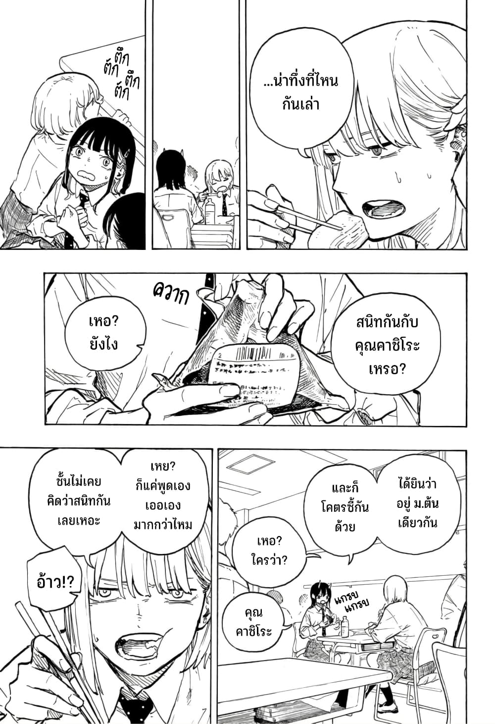 Ruri Dragon 14 (8)