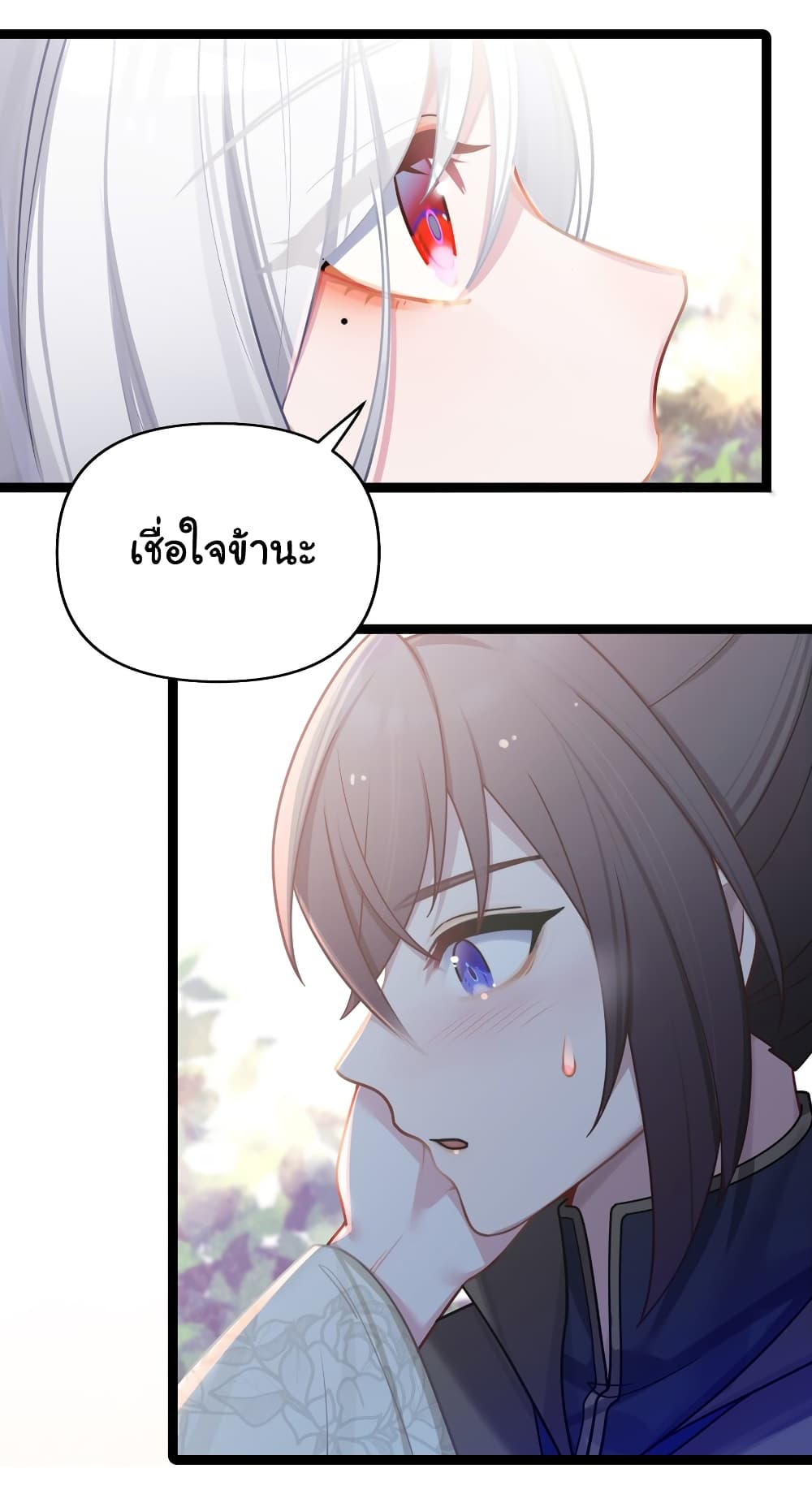 The Lady Is Actually the Future Tyrant and Empress ตอนที่ 31 (15)